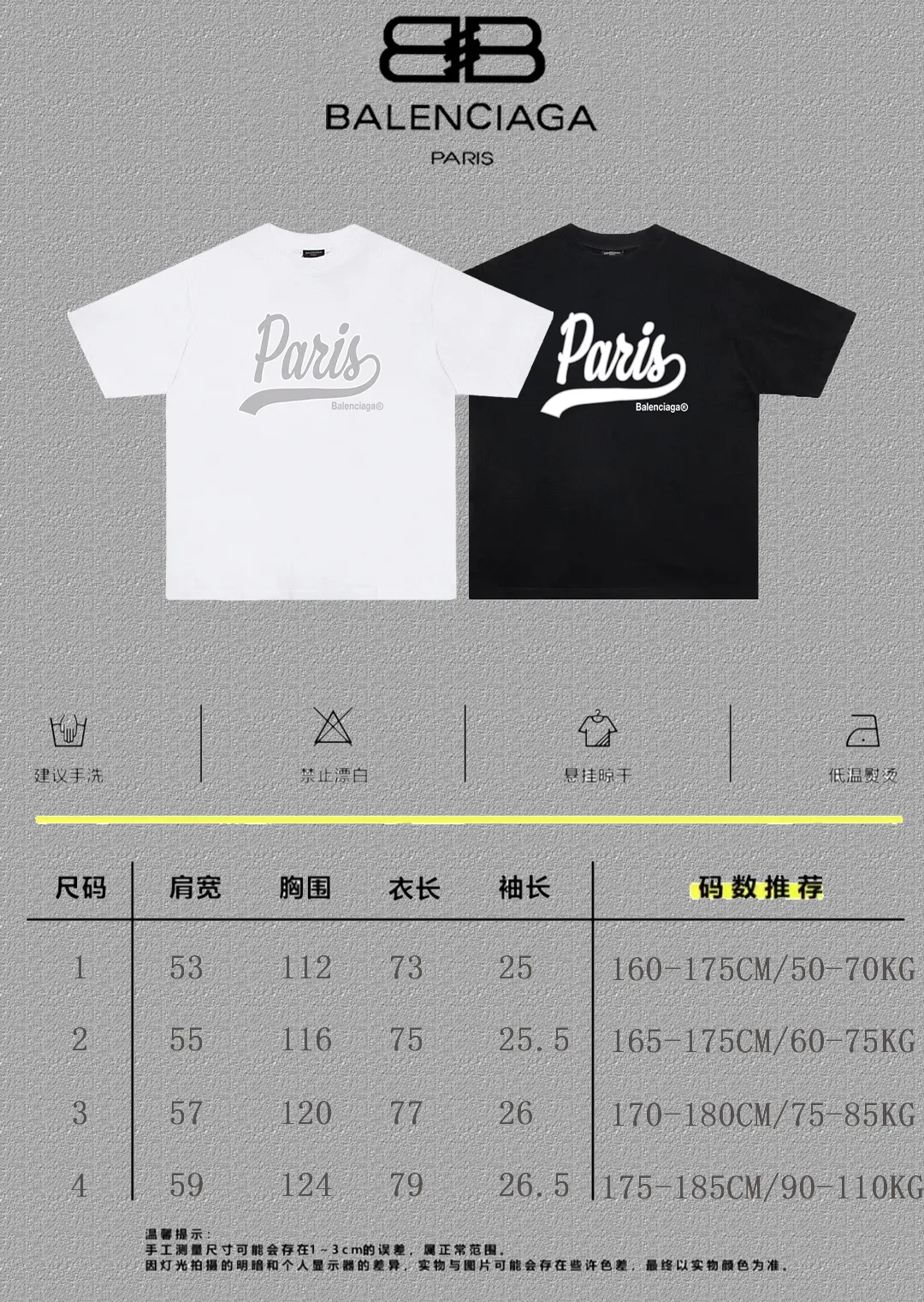 P80✨🔥 BALENCIAGA Paris lettering printed short-sleeved T-shirt, custom-woven and dyed 280g combed cotton heavyweight fabric, zero color difference in thread, perfect details, different from the current version on the market, welcome to compare, Same Style for men and women, must-sell in the picture above Color: White Black Size: 1 2 3 4